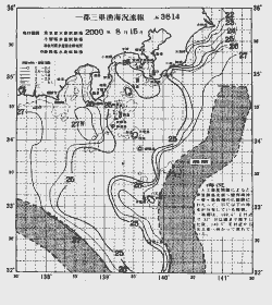 一都三県漁海況速報、関東・東海海況速報(2000/08/15)
