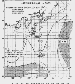 一都三県漁海況速報、関東・東海海況速報(2000/10/13)