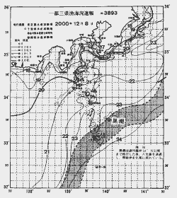 一都三県漁海況速報、関東・東海海況速報(2000/12/08)