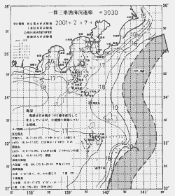 一都三県漁海況速報、関東・東海海況速報(2001/02/07)