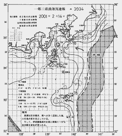 一都三県漁海況速報、関東・東海海況速報(2001/02/14)