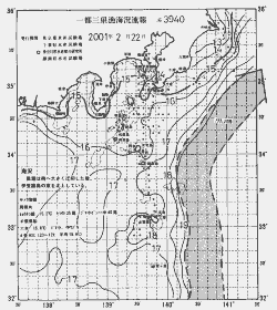 一都三県漁海況速報、関東・東海海況速報(2001/02/22)