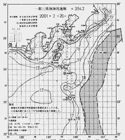 一都三県漁海況速報、関東・東海海況速報(2001/02/26)