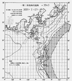 一都三県漁海況速報、関東・東海海況速報(2001/02/27)