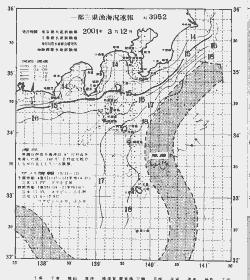 一都三県漁海況速報、関東・東海海況速報(2001/03/12)
