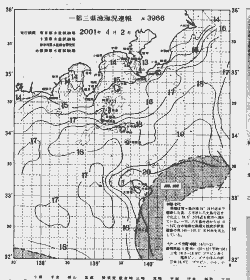 一都三県漁海況速報、関東・東海海況速報(2001/04/02)