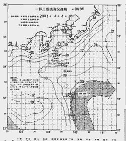 一都三県漁海況速報、関東・東海海況速報(2001/04/04)