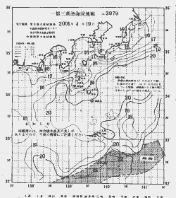 一都三県漁海況速報、関東・東海海況速報(2001/04/19)