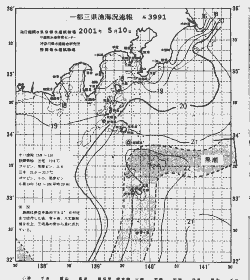 一都三県漁海況速報、関東・東海海況速報(2001/05/10)