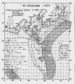 一都三県漁海況速報、関東・東海海況速報(2001/05/28)