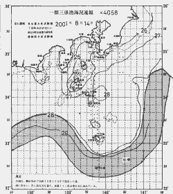 一都三県漁海況速報、関東・東海海況速報(2001/08/14)