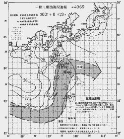 一都三県漁海況速報、関東・東海海況速報(2001/08/29)