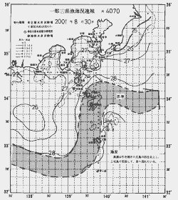 一都三県漁海況速報、関東・東海海況速報(2001/08/30)