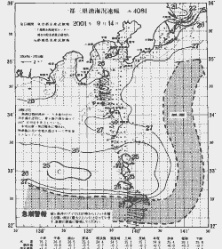 一都三県漁海況速報、関東・東海海況速報(2001/09/14)