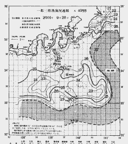 一都三県漁海況速報、関東・東海海況速報(2001/09/26)