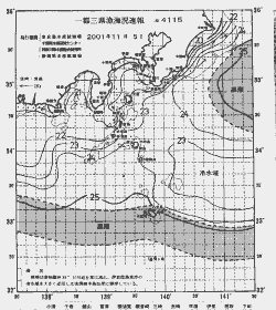 一都三県漁海況速報、関東・東海海況速報(2001/11/05)