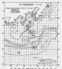 一都三県漁海況速報、関東・東海海況速報(2001/12/20)