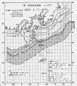 一都三県漁海況速報、関東・東海海況速報(2002/03/11)