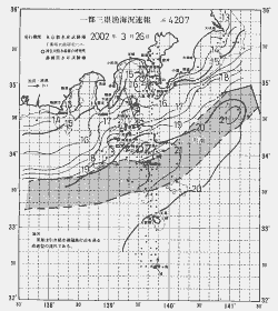一都三県漁海況速報、関東・東海海況速報(2002/03/26)