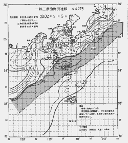 一都三県漁海況速報、関東・東海海況速報(2002/04/05)