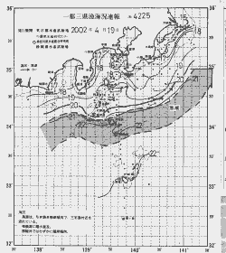 一都三県漁海況速報、関東・東海海況速報(2002/04/19)
