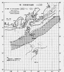 一都三県漁海況速報、関東・東海海況速報(2002/04/26)