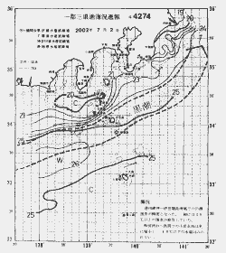 一都三県漁海況速報、関東・東海海況速報(2002/07/02)