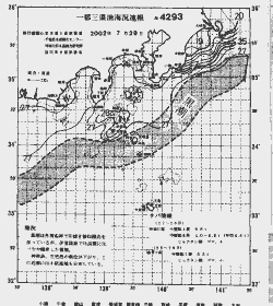 一都三県漁海況速報、関東・東海海況速報(2002/07/29)