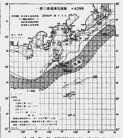 一都三県漁海況速報、関東・東海海況速報(2002/08/01)
