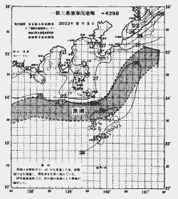一都三県漁海況速報、関東・東海海況速報(2002/08/05)