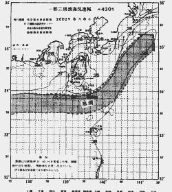 一都三県漁海況速報、関東・東海海況速報(2002/08/08)
