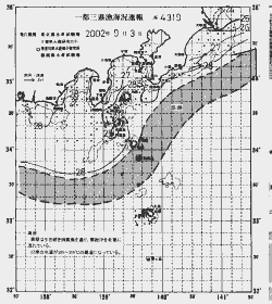 一都三県漁海況速報、関東・東海海況速報(2002/09/03)