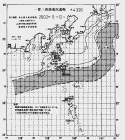 一都三県漁海況速報、関東・東海海況速報(2002/09/12)