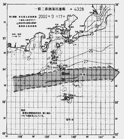 一都三県漁海況速報、関東・東海海況速報(2002/09/17)