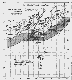 一都三県漁海況速報、関東・東海海況速報(2002/10/10)