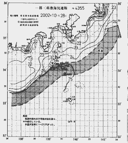 一都三県漁海況速報、関東・東海海況速報(2002/10/28)