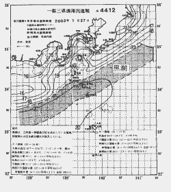 一都三県漁海況速報、関東・東海海況速報(2003/01/27)