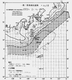 一都三県漁海況速報、関東・東海海況速報(2003/02/04)