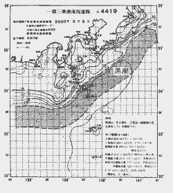一都三県漁海況速報、関東・東海海況速報(2003/02/05)