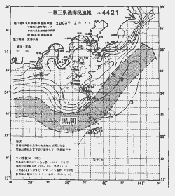 一都三県漁海況速報、関東・東海海況速報(2003/02/07)