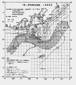 一都三県漁海況速報、関東・東海海況速報(2003/02/10)