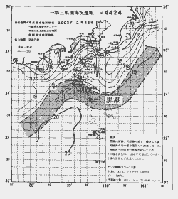一都三県漁海況速報、関東・東海海況速報(2003/02/13)