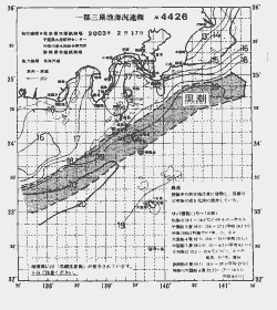 一都三県漁海況速報、関東・東海海況速報(2003/02/17)
