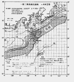 一都三県漁海況速報、関東・東海海況速報(2003/02/20)