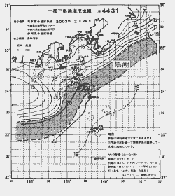 一都三県漁海況速報、関東・東海海況速報(2003/02/24)