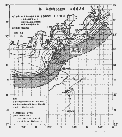 一都三県漁海況速報、関東・東海海況速報(2003/02/27)