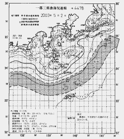 一都三県漁海況速報、関東・東海海況速報(2003/05/02)