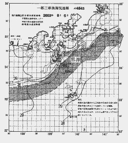 一都三県漁海況速報、関東・東海海況速報(2003/08/05)