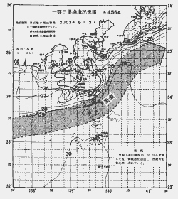 一都三県漁海況速報、関東・東海海況速報(2003/09/03)