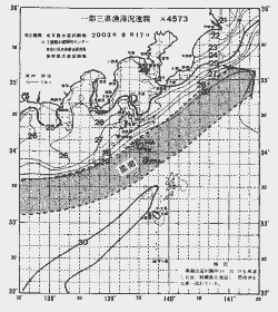 一都三県漁海況速報、関東・東海海況速報(2003/09/17)
